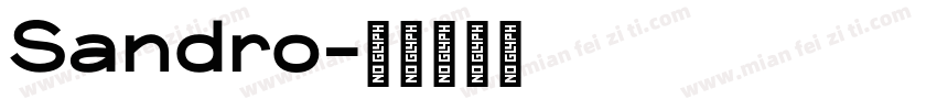 Sandro字体转换