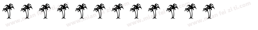 植物大战僵尸字体转换