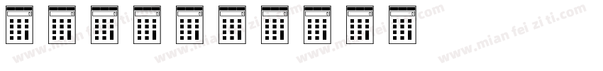 电器符号字体转换