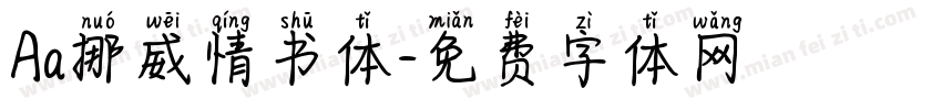 Aa挪威情书体字体转换