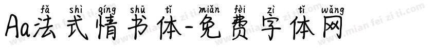 Aa法式情书体字体转换