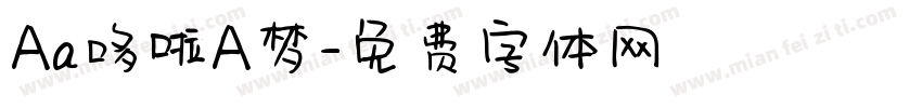 Aa哆啦A梦字体转换