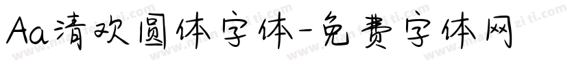 Aa清欢圆体字体字体转换