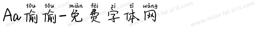 Aa偷偷字体转换