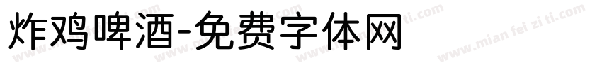 炸鸡啤酒字体转换