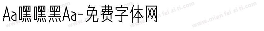 Aa嘿嘿黑Aa字体转换
