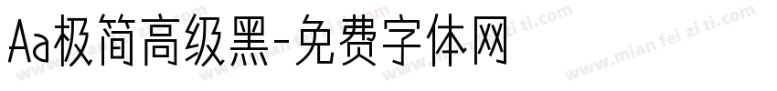 Aa极简高级黑字体转换