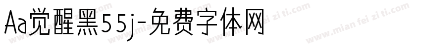 Aa觉醒黑55j字体转换