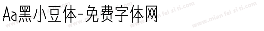 Aa黑小豆体字体转换