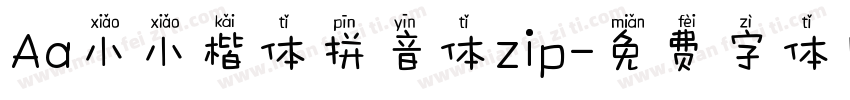 Aa小小楷体拼音体zip字体转换