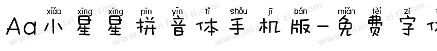 Aa小星星拼音体手机版字体转换
