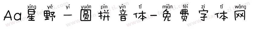 Aa星野一圆拼音体字体转换