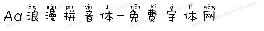 Aa浪漫拼音体字体转换