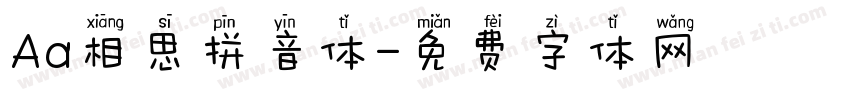 Aa相思拼音体字体转换
