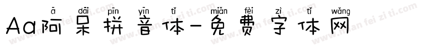 Aa阿呆拼音体字体转换