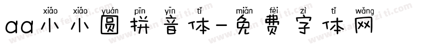 aa小小圆拼音体字体转换