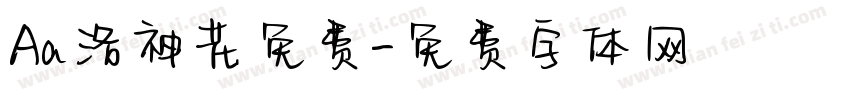 Aa洛神花免费字体转换