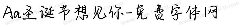 Aa圣诞节想见你字体转换