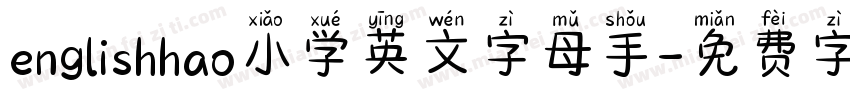 englishhao小学英文字母手字体转换