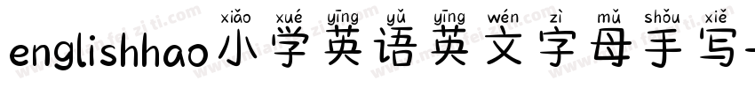 englishhao小学英语英文字母手写字体转换