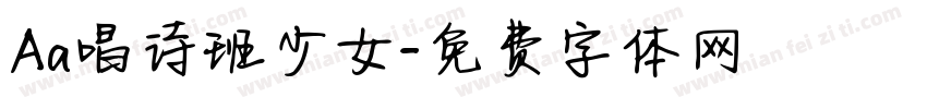 Aa唱诗班少女字体转换