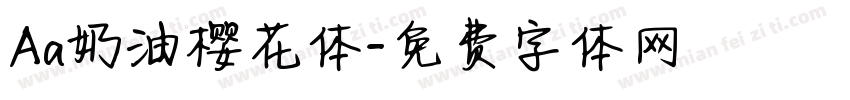 Aa奶油樱花体字体转换