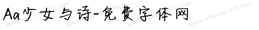 Aa少女与诗字体转换