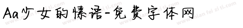 Aa少女的愫语字体转换