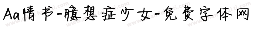 Aa情书-臆想症少女字体转换