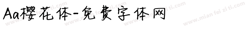Aa樱花体字体转换