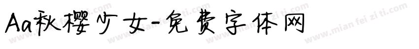 Aa秋樱少女字体转换
