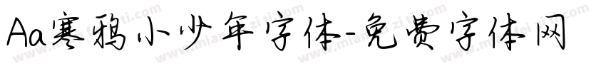 Aa寒鸦小少年字体字体转换