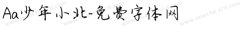 Aa少年小北字体转换