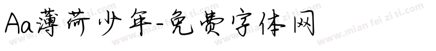 Aa薄荷少年字体转换