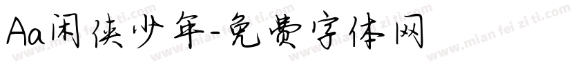 Aa闲侠少年字体转换