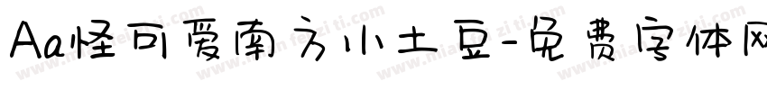 Aa怪可爱南方小土豆字体转换