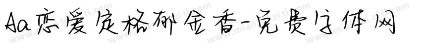 Aa恋爱定格郁金香字体转换