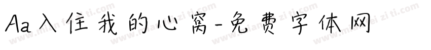 Aa入住我的心窝字体转换