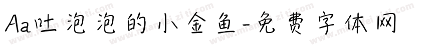 Aa吐泡泡的小金鱼字体转换