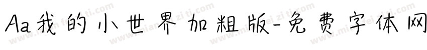 Aa我的小世界加粗版字体转换
