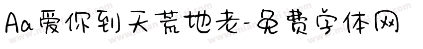 Aa爱你到天荒地老字体转换