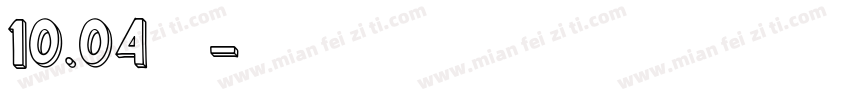 10.04小柒字体转换