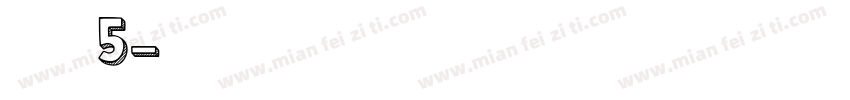 威武七5字体转换