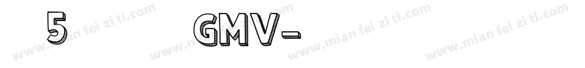 提前5个月完成全年GMV字体转换