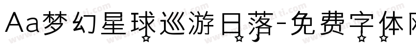 Aa梦幻星球巡游日落字体转换