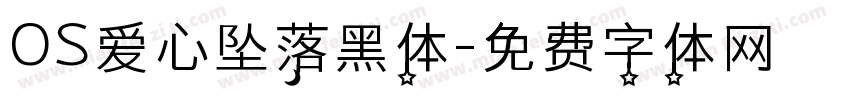 OS爱心坠落黑体字体转换