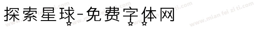 探索星球字体转换