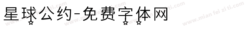 星球公约字体转换