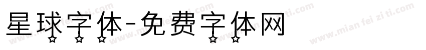 星球字体字体转换