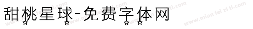 甜桃星球字体转换